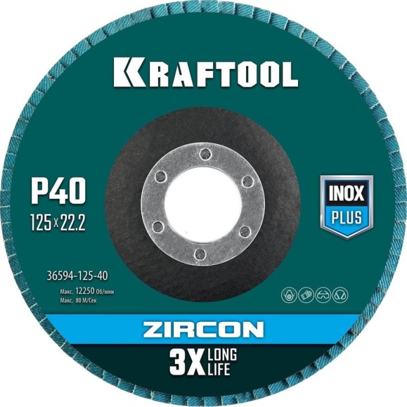 Лепестковый циркониевый торцевой круг KRAFTOOL ZIRCON Inox-Plus по металлу и нержавеющей стали, 125x22.2 мм, P40 36594-125-40 Лепестковый циркониевый торцевой круг KRAFTOOL ZIRCON Inox-Plus по металлу и нержавеющей стали, 125x22.2 мм, P40 36594-125-40