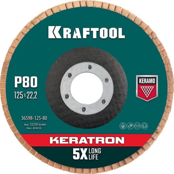 Лепестковый керамический торцевой круг KRAFTOOL Keratron по нержавеющей стали 125x22.2 мм, P80 36598-125-80 Лепестковый керамический торцевой круг KRAFTOOL Keratron по нержавеющей стали 125x22.2 мм, P80 36598-125-80