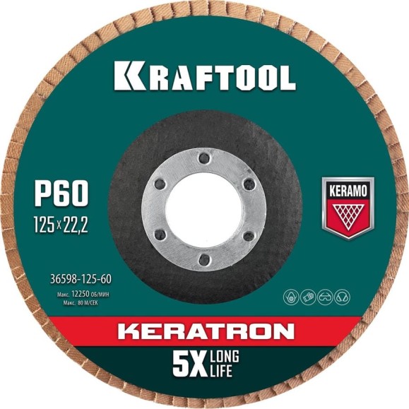 Лепестковый керамический торцевой круг KRAFTOOL Keratron по нержавеющей стали, 125x22.2 мм, P60 36598-125-60 Лепестковый керамический торцевой круг KRAFTOOL Keratron по нержавеющей стали, 125x22.2 мм, P60 36598-125-60