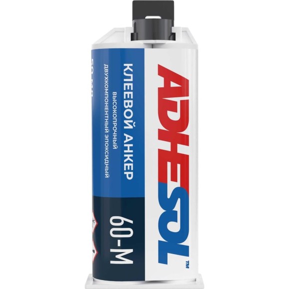 ADHESOL Клеевой анкер 60-минутный 50мл. эпоксидный м-60 60М001 ADHESOL Клеевой анкер 60-минутный 50мл. эпоксидный м-60 60М001