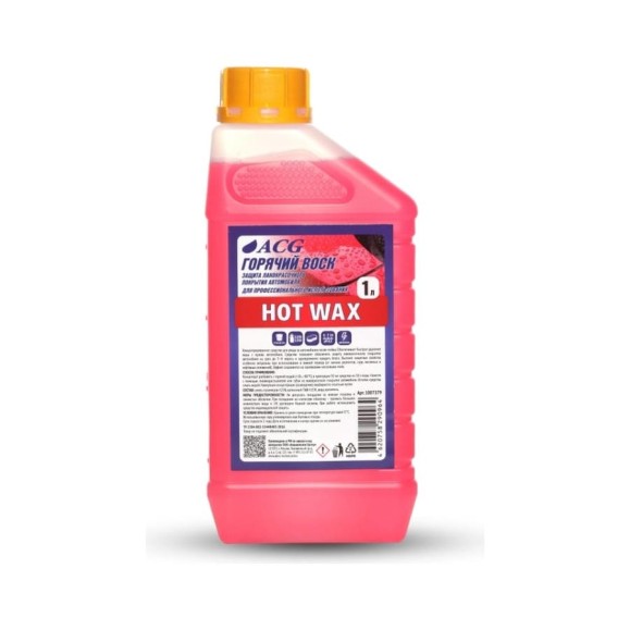 Горячий воск HOT WAX ACG 1 л 1007379 Горячий воск HOT WAX ACG 1 л 1007379