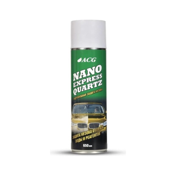 Кварцевая защита кузова ACG NANO EXPRESS QUARTZ 650 мл 1007814 Кварцевая защита кузова ACG NANO EXPRESS QUARTZ 650 мл 1007814