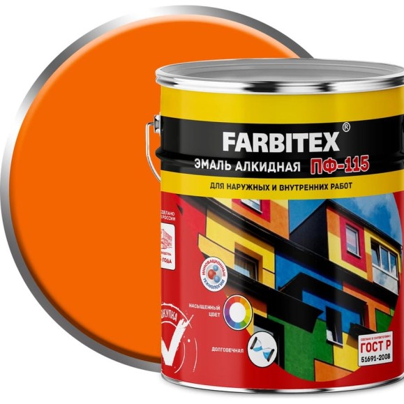 Алкидная эмаль FARBITEX ПФ-115 (персиковый; 5 кг) 4300001718