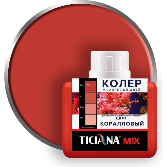 Универсальный колер микс TICIANA MIX Коралловый, 80 мл 4300003615 Универсальный колер микс TICIANA MIX Коралловый, 80 мл 4300003615