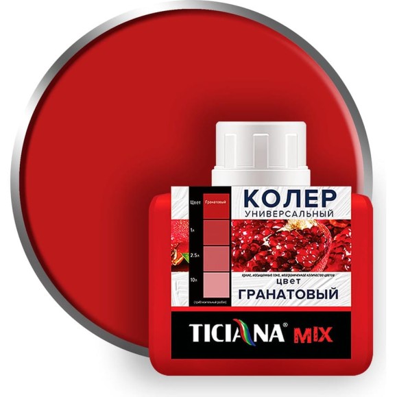 Универсальный колер микс TICIANA MIX Гранатовый, 80 мл 4300008435
