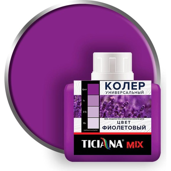 Универсальный колер микс TICIANA MIX Фиолетовый, 80 мл 4300003609 Универсальный колер микс TICIANA MIX Фиолетовый, 80 мл 4300003609
