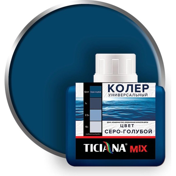 Универсальный колер микс TICIANA MIX Серо-голубой, 80 мл 4300003624 Универсальный колер микс TICIANA MIX Серо-голубой, 80 мл 4300003624