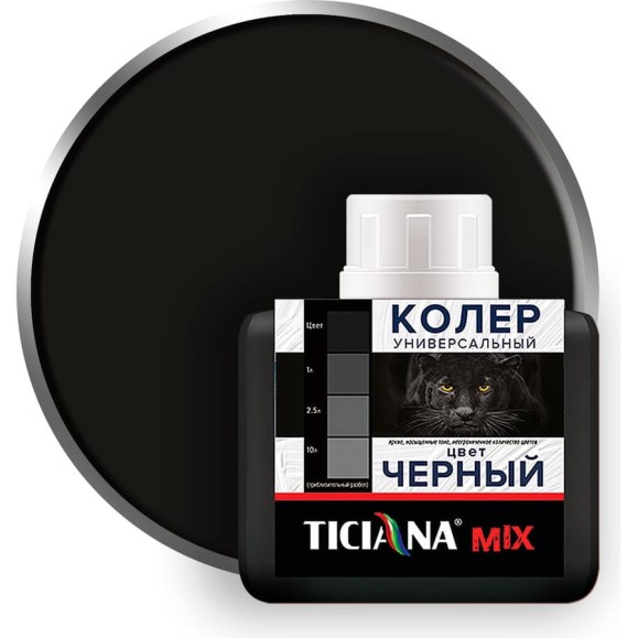 Универсальный колер микс TICIANA MIX Черный, 80 мл 4300003621