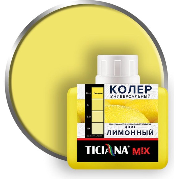Универсальный колер микс TICIANA MIX лимонный, 0.08 л 4300001224 Универсальный колер микс TICIANA MIX лимонный, 0.08 л 4300001224