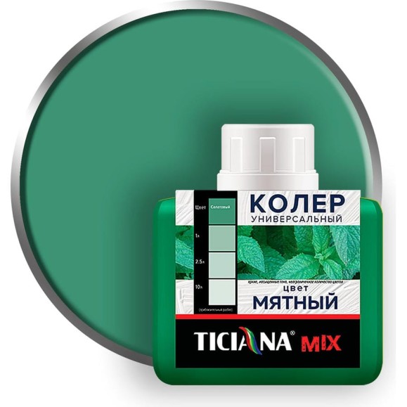 Универсальный колер микс TICIANA MIX Мятный, 80 мл 4300003627 Универсальный колер микс TICIANA MIX Мятный, 80 мл 4300003627