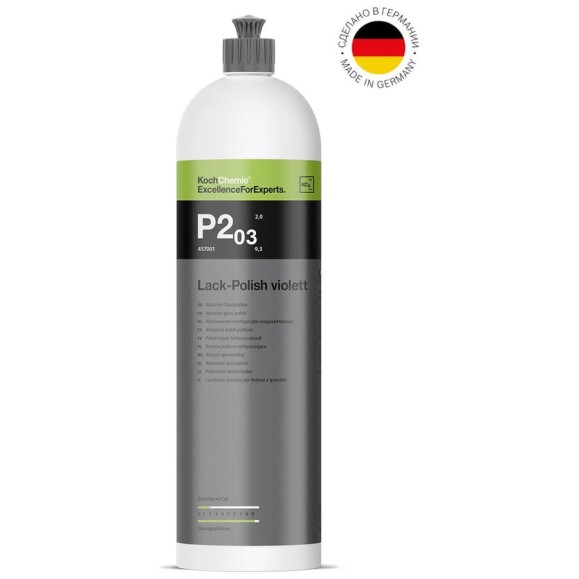 Полироль фиолетовая для блеска лкп lack-polish violett p2.03 Koch Chemie 1л 457001 053244 2335