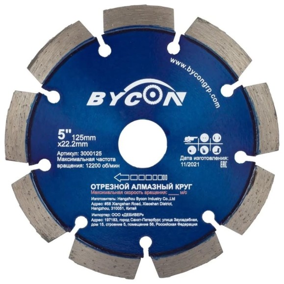Круг алмазный отрезной 125 мм BYCON 3000125 Круг алмазный отрезной 125 мм BYCON 3000125