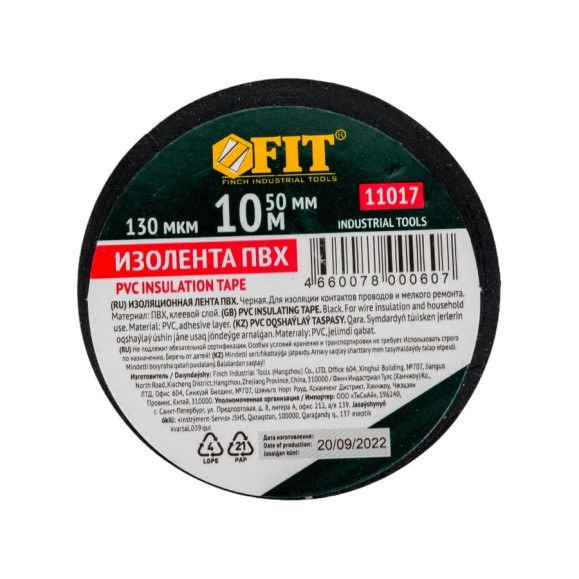 Изолента FIT IT PVC 50 мм х 0,13мм х 10 м черная 11017 Изолента FIT IT PVC 50 мм х 0,13мм х 10 м черная 11017
