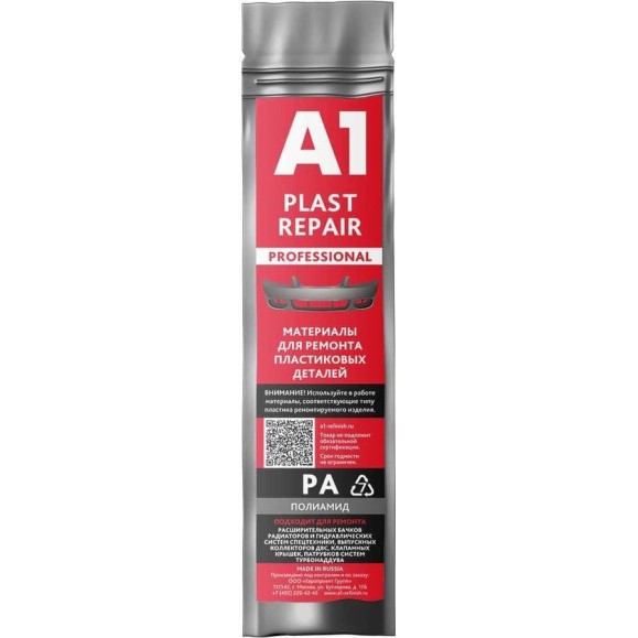 Сварочные материалы для ремонта пластика PA 6/66 SET в прутках (стержни) PLAST REPAIR 3 шт A1 PA-SET Сварочные материалы для ремонта пластика PA 6/66 SET в прутках (стержни) PLAST REPAIR 3 шт A1 PA-SET
