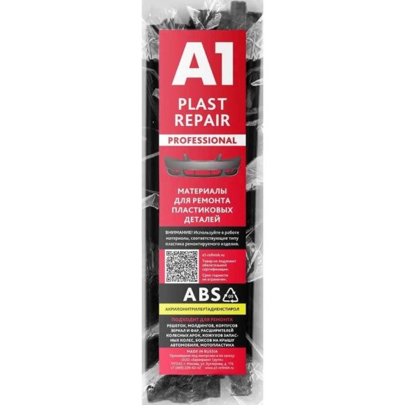 Сварочные материалы для ремонта пластика ABS белый в прутках Plast Repair (стержни) 15x200 мм, 50 шт A1 ABS-white Сварочные материалы для ремонта пластика ABS белый в прутках Plast Repair (стержни) 15x200 мм, 50 шт A1 ABS-white