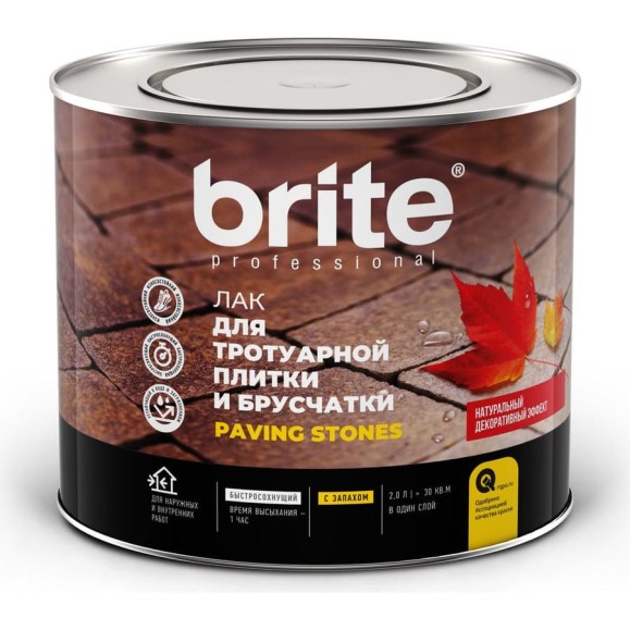 Лак для тротуарной плитки, камня и брусчатки BRITE PROFESSIONAL с эффектом Лак для тротуарной плитки, камня и брусчатки BRITE PROFESSIONAL с эффектом